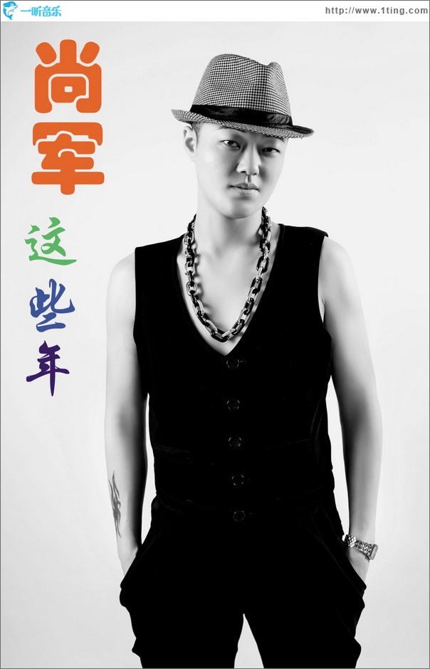 這些年 (單曲)
