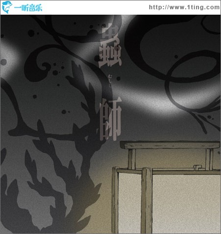 蟲音 結