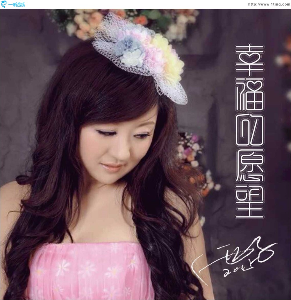幸福的愿望 (單曲)