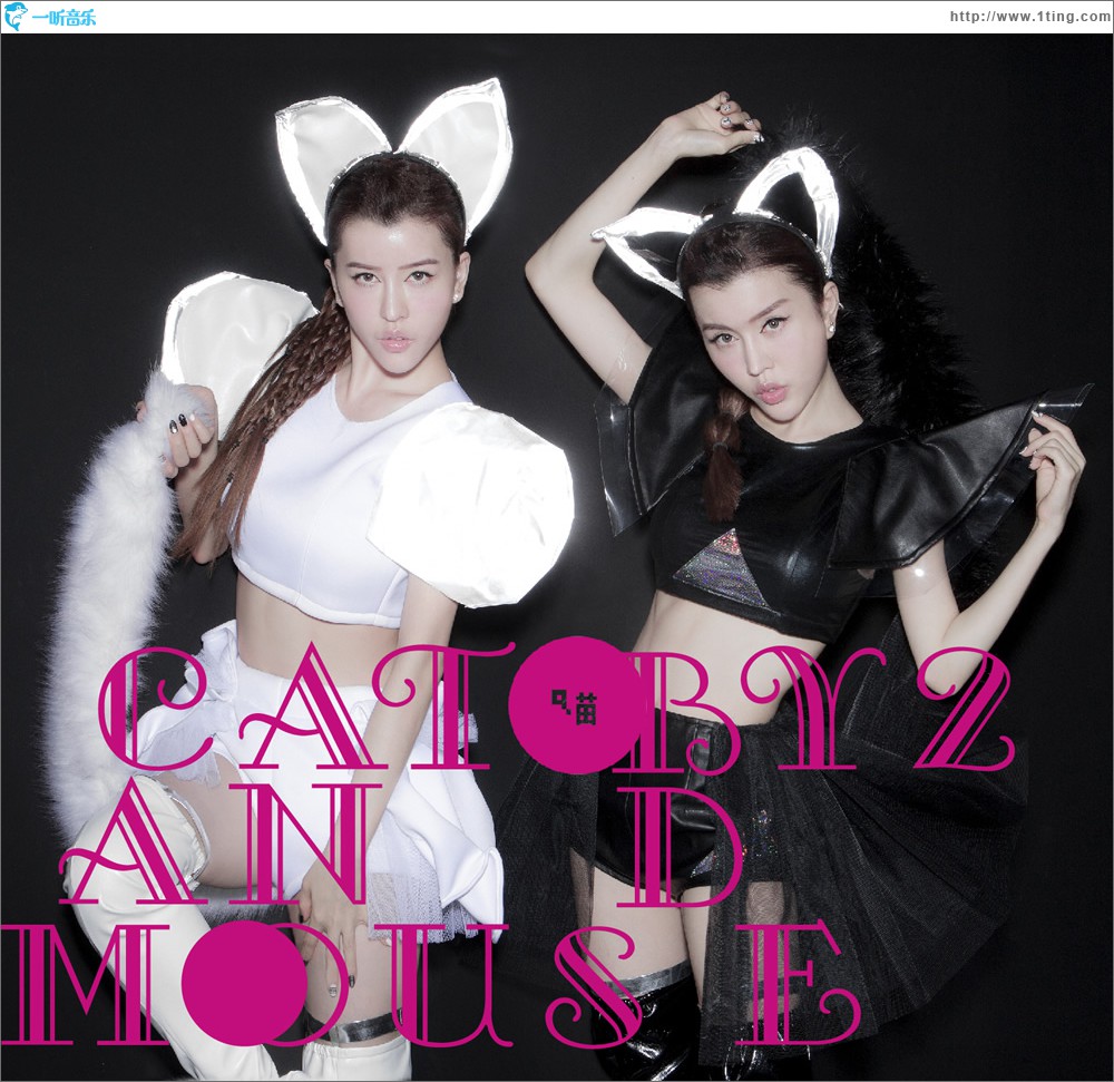 Cat and Mouse