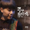 王子月 一天一萬年 試聽