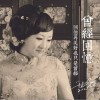 西子 曾經回憶 試聽