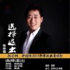 柴艷強 選擇退出 試聽