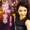 洪恩恩 愛分享 (伴奏) 試聽