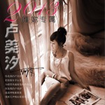盧美汐 (單曲)詳情