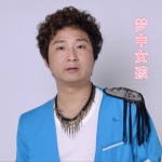 夢中女孩 (單曲)試聽