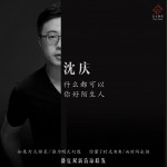 什么都可以·你好陌生人 (EP)試聽