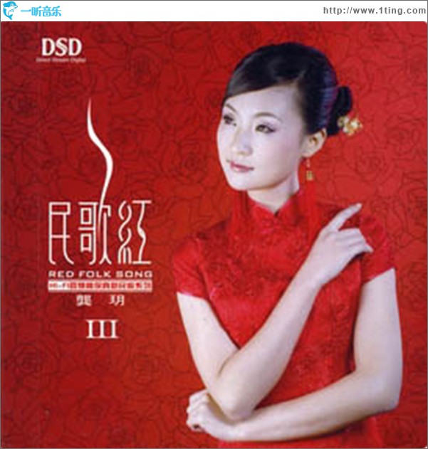民歌紅 3