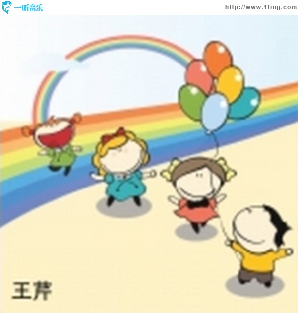 兒歌精選-給寶貝的歌