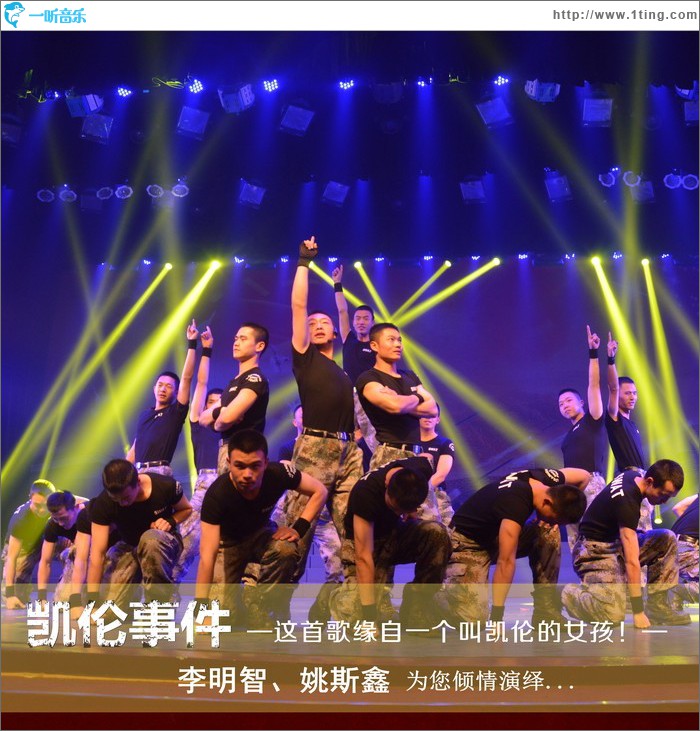 凱倫事件 (單曲)