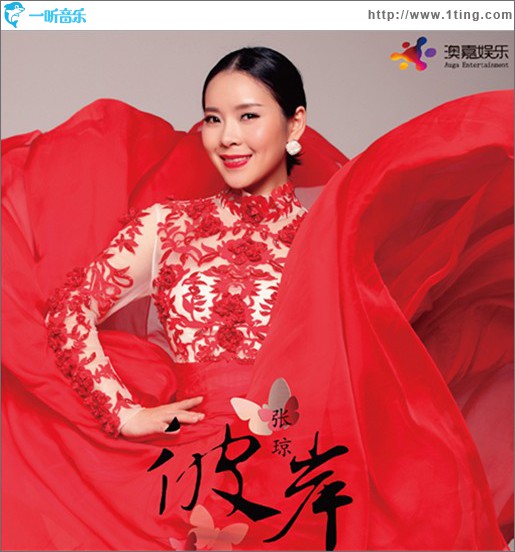 彼岸 (EP)