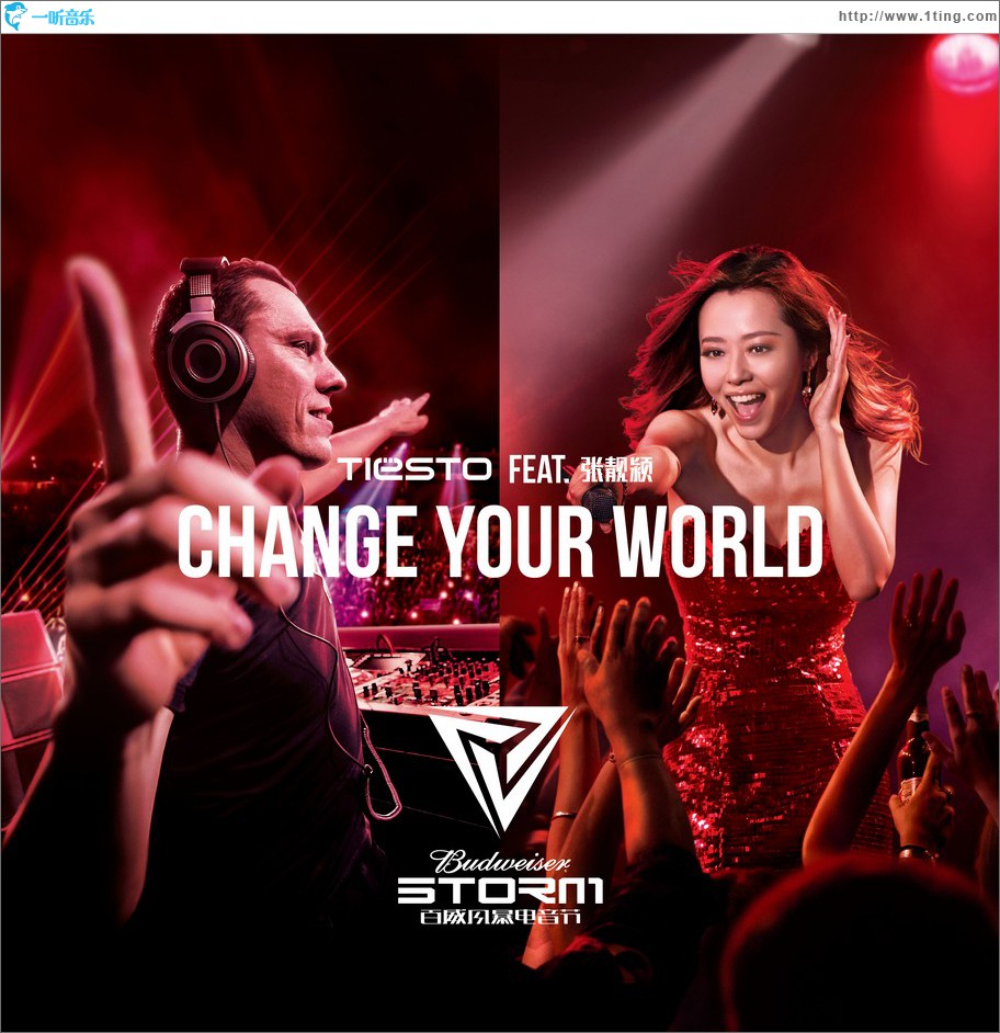 Change Your World (單曲)