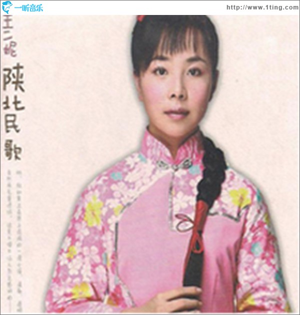 陜北民歌