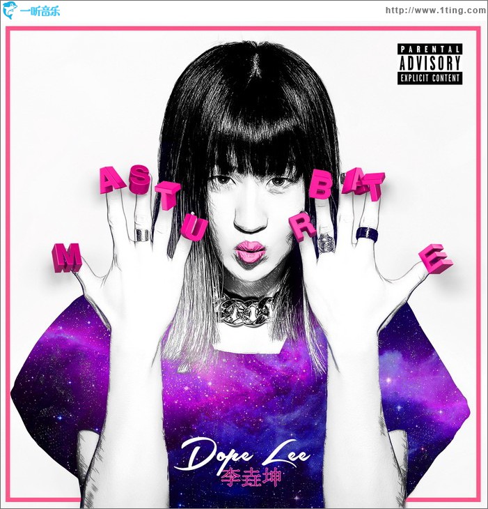 Masturbate Dope (EP)