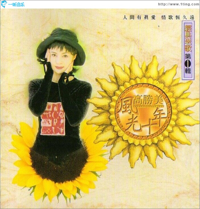 懷念老歌一