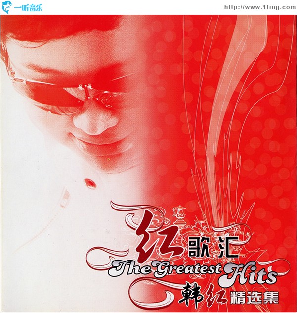 軍旅紅歌:紅歌匯
