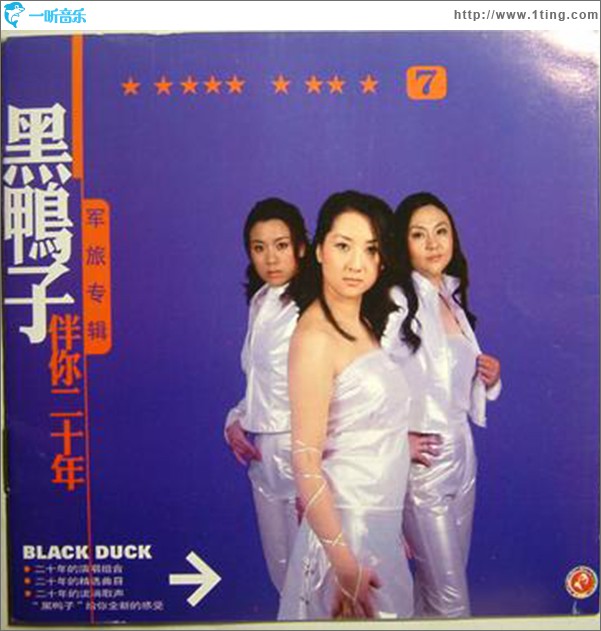 紅歌伴你二十年7-軍旅