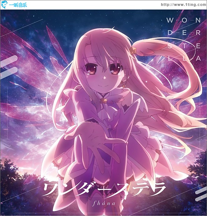 ワンダーステラ TV動畫《魔法少女☆伊莉雅 第三季》OP專輯