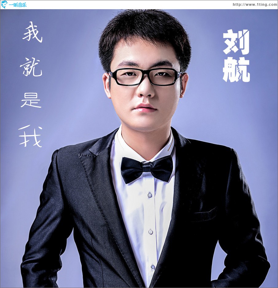 我就是我 (單曲)