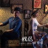 王旭鵬 殘忍的傷痛 試聽