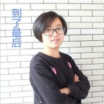 到了最后 (單曲)試聽