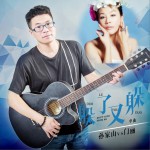 躲了又躲 (單曲)詳情