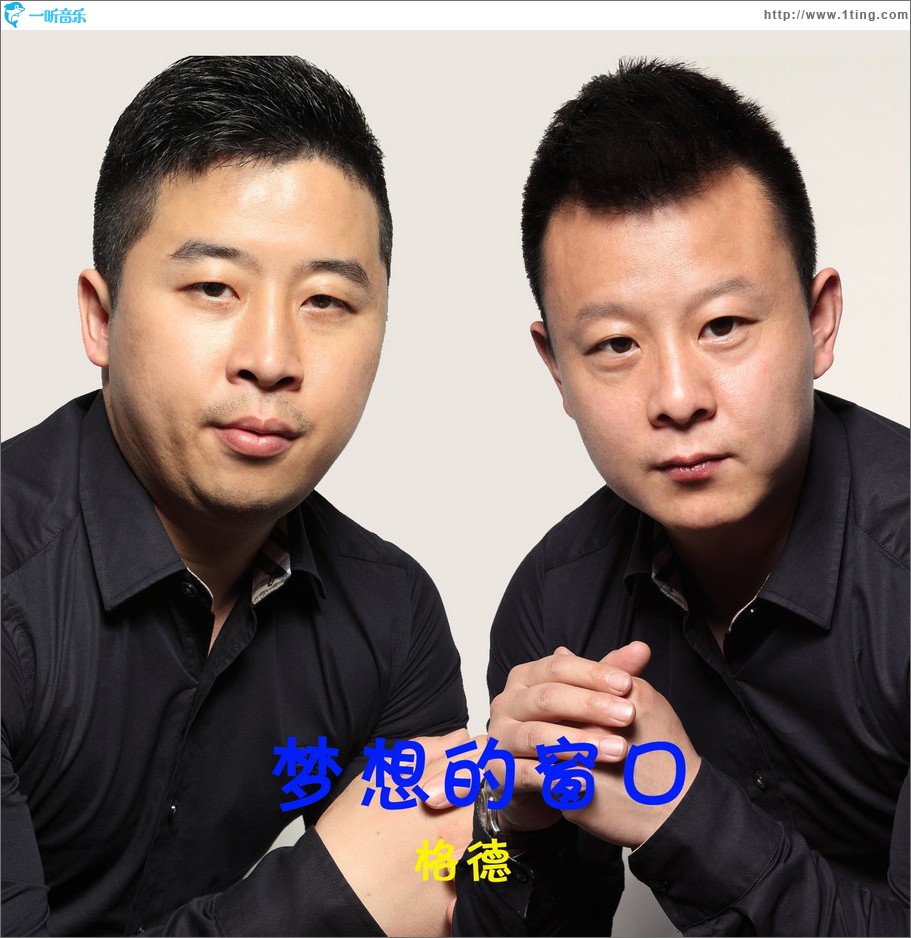 夢想的窗口 (單曲)