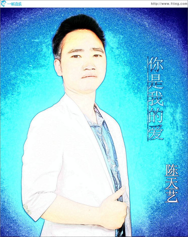 你是我的愛 (單曲)