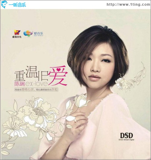重溫舊愛