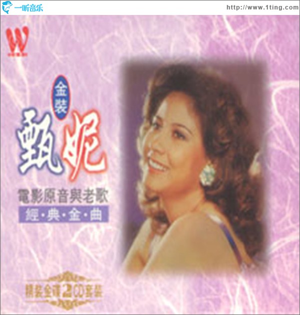 經典歌曲(電影原音與老歌)