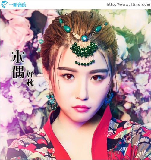 木偶
