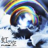 FLOW 虹の空 試聽