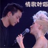 情歌對唱 桃花開滿三月天 試聽