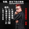 阿賴 夜光下的小妹妹 試聽