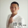 凌世喜 錯失 試聽