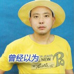 曾經以為 (單曲)試聽