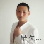 錯失 (單曲)試聽