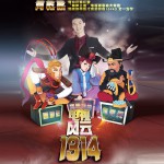 電視風云1314 (單曲)試聽