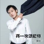 再一次想起你 (單曲)試聽
