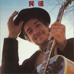 民謠cover合輯