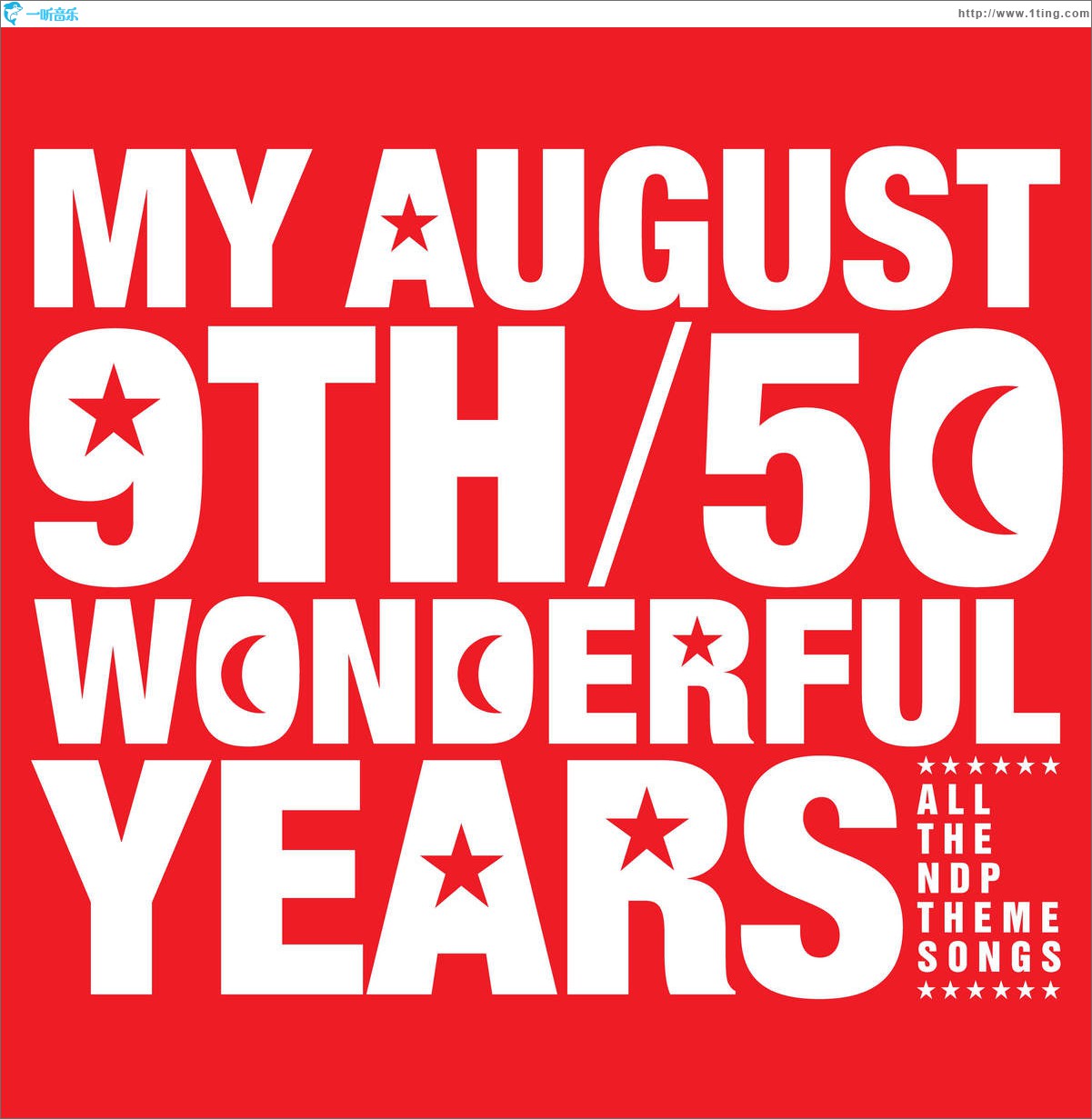 My August 9th: 50 Wonderful Years