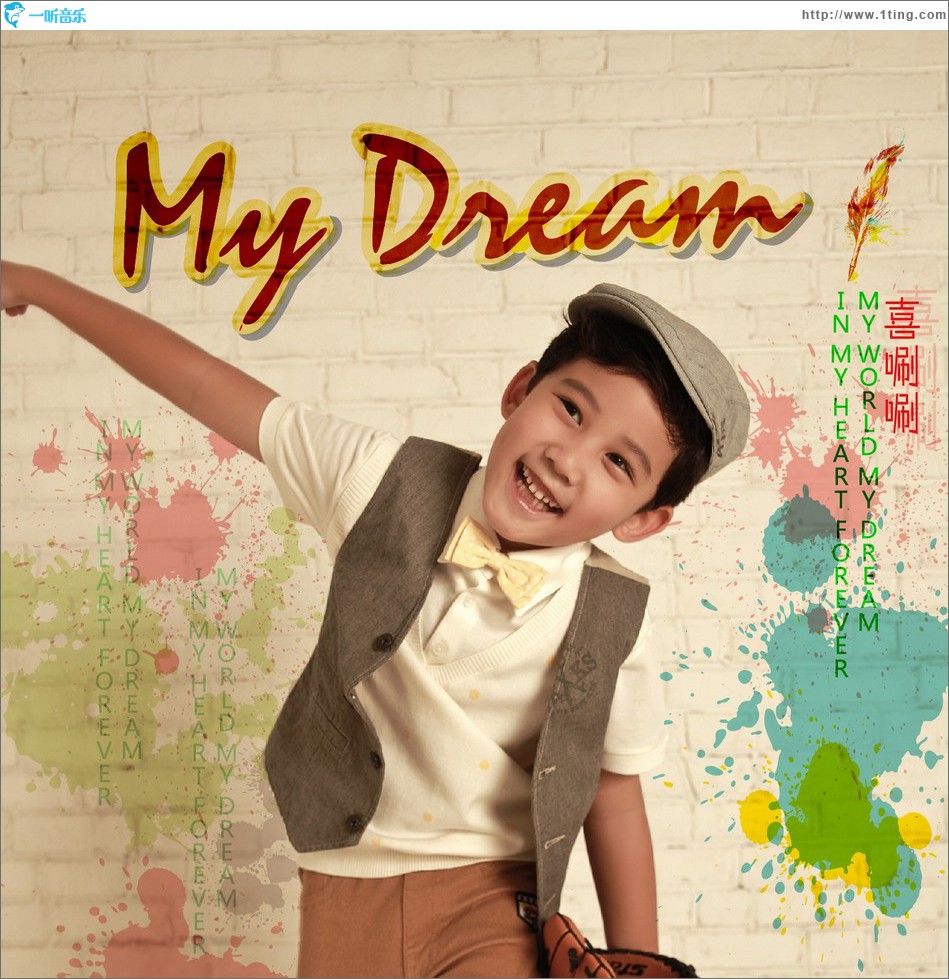 My Dream (單曲)