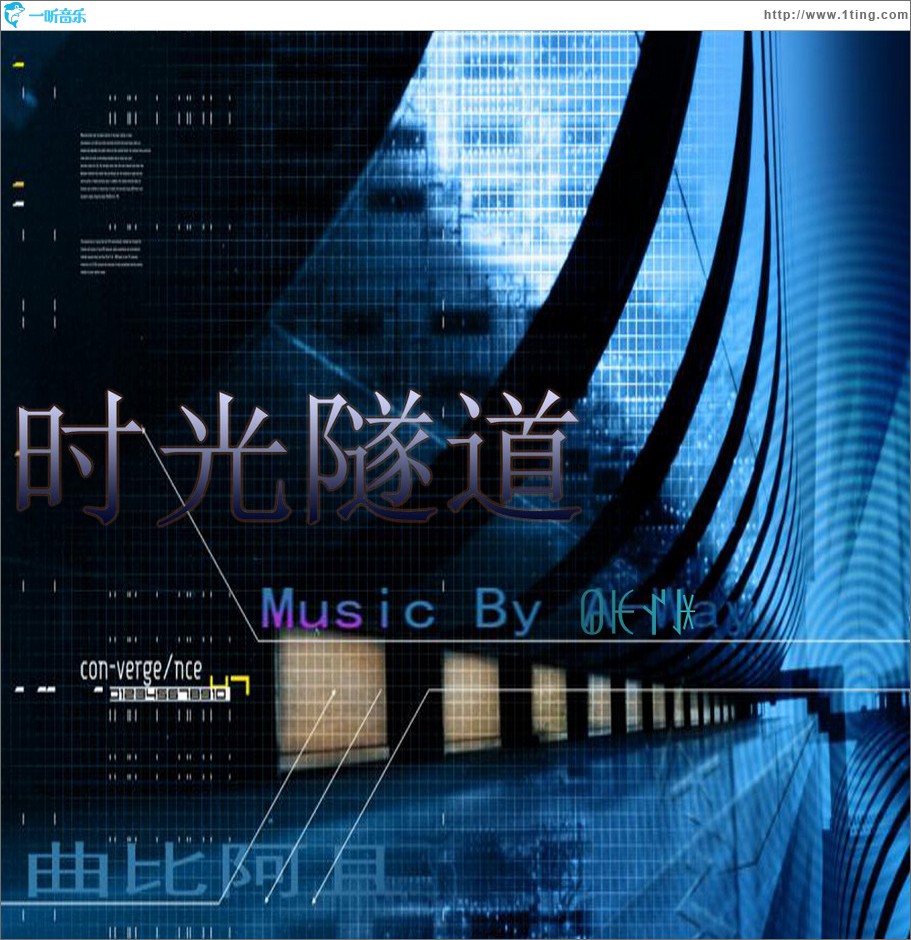 時光隧道 (單曲)