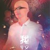 平安 星星不眨眼 試聽