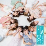 聽見夏至 (單曲)詳情