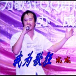 我為歌狂 (單曲)詳情