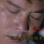 這是我們的約定 (單曲)詳情