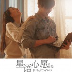 星語心愿 (單曲)詳情