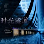 時光隧道 (單曲)詳情