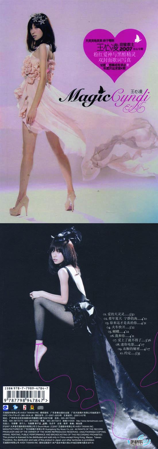 Magic Cyndi